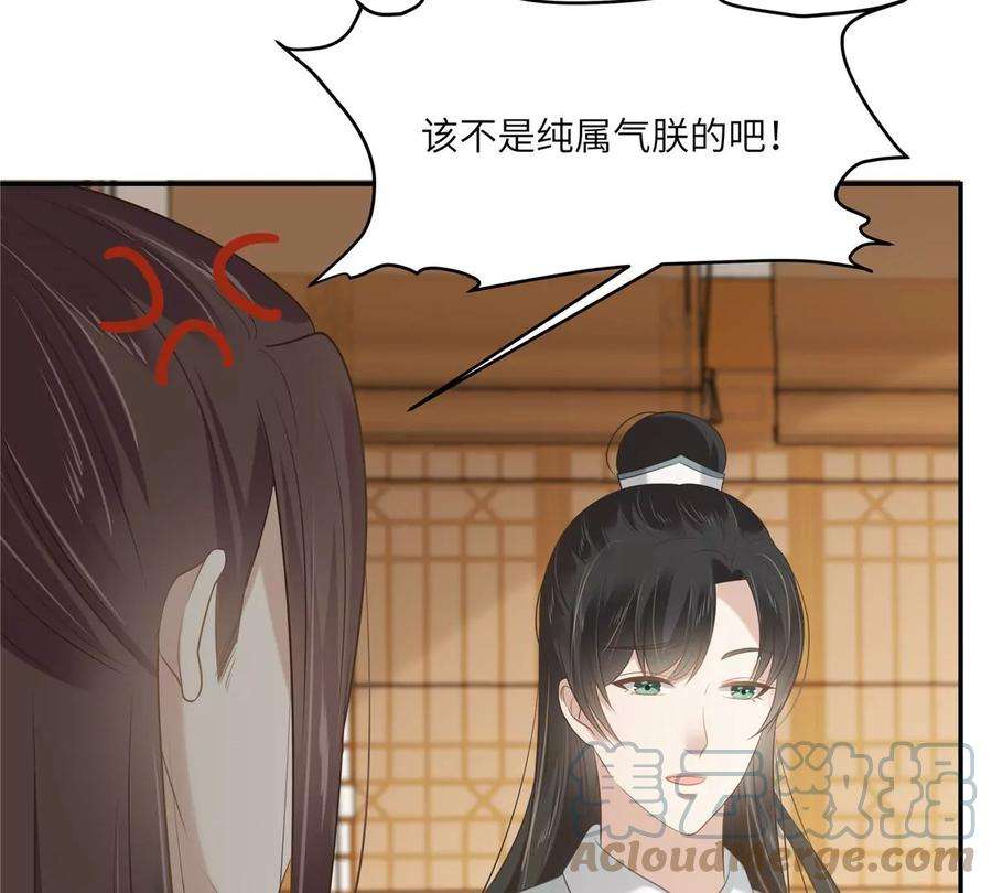 腹黑邪王宠入骨201话 心已经被她牵动