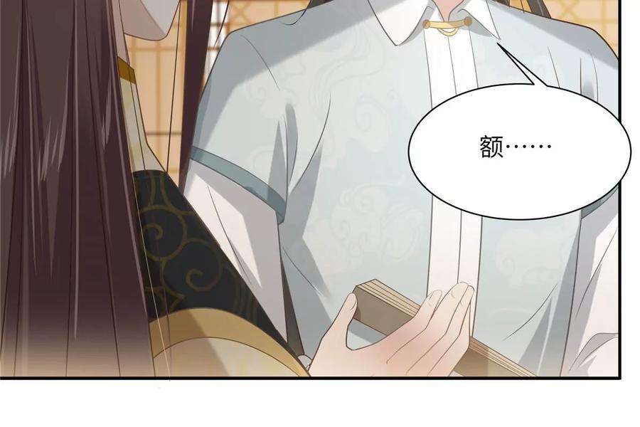 腹黑邪王宠入骨201话 心已经被她牵动