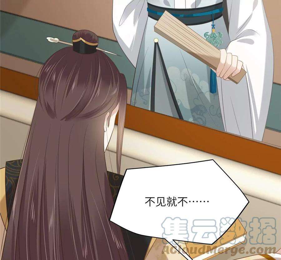 腹黑邪王宠入骨201话 心已经被她牵动