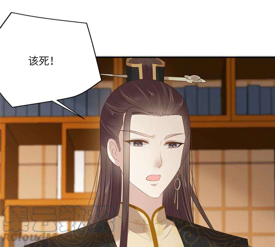 腹黑邪王宠入骨201话 心已经被她牵动