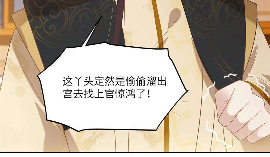 腹黑邪王宠入骨201话 心已经被她牵动