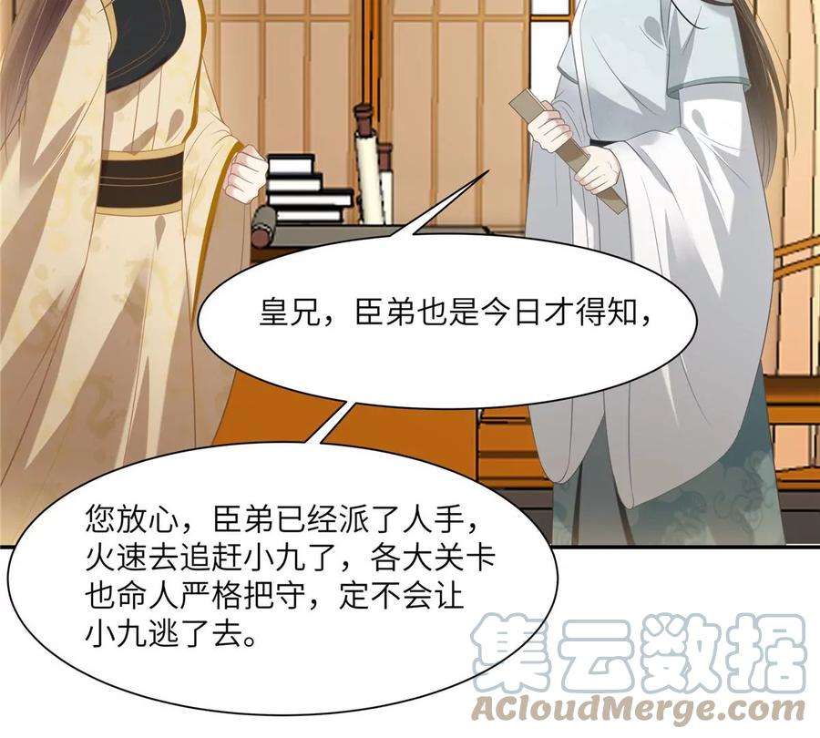 腹黑邪王宠入骨201话 心已经被她牵动