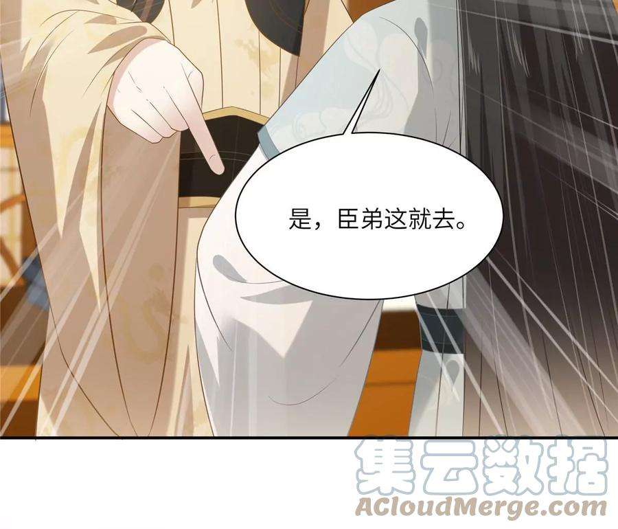 腹黑邪王宠入骨201话 心已经被她牵动