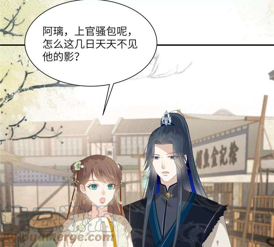 腹黑邪王宠入骨201话 心已经被她牵动