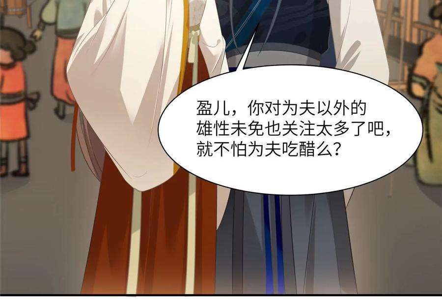 腹黑邪王宠入骨201话 心已经被她牵动