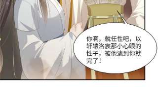 腹黑邪王宠入骨202话 自己的媳妇往死里宠