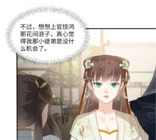 腹黑邪王宠入骨202话 自己的媳妇往死里宠