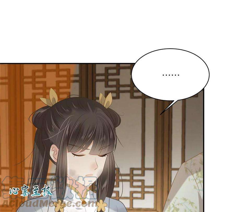 腹黑邪王宠入骨203话 凤姐失恋了