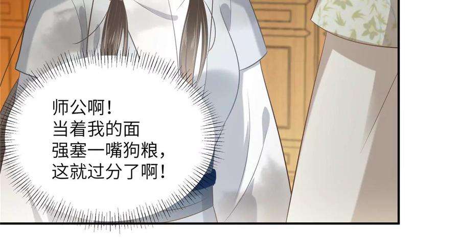 腹黑邪王宠入骨203话 凤姐失恋了