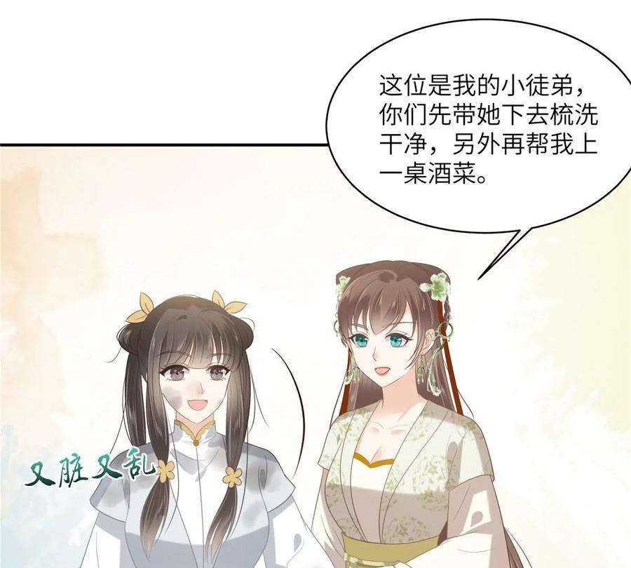 腹黑邪王宠入骨203话 凤姐失恋了