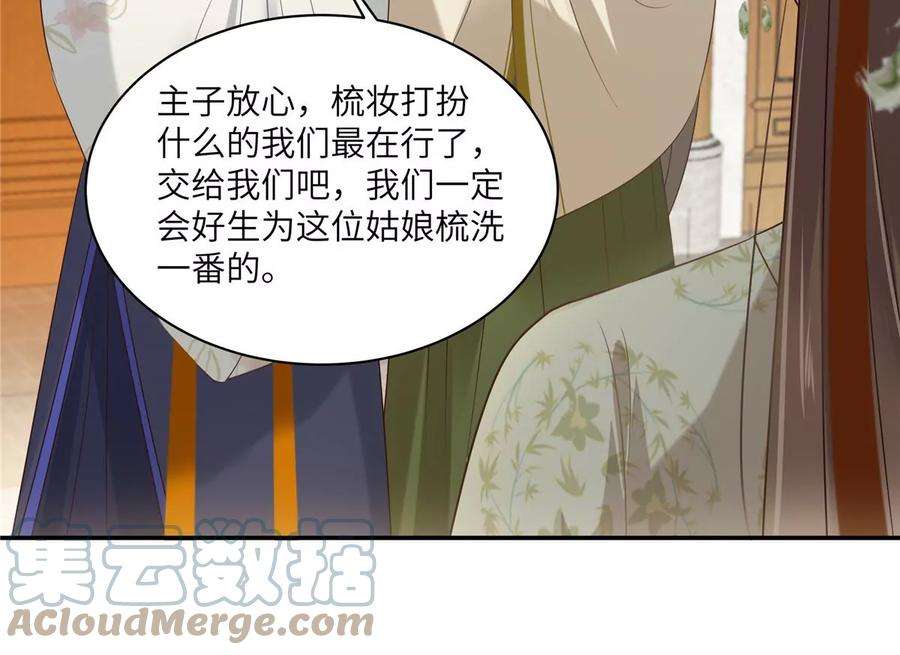 腹黑邪王宠入骨203话 凤姐失恋了