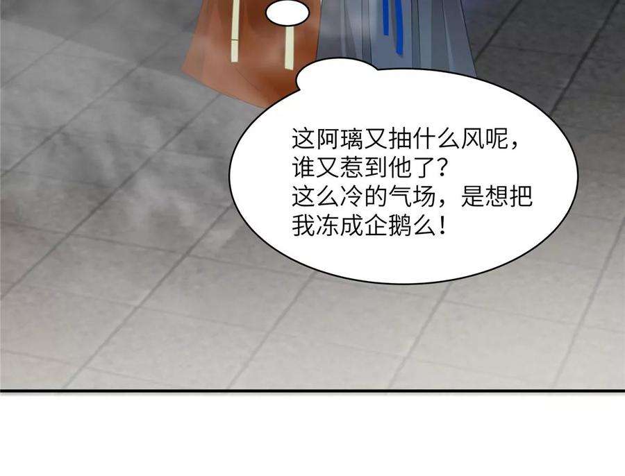 腹黑邪王宠入骨203话 凤姐失恋了