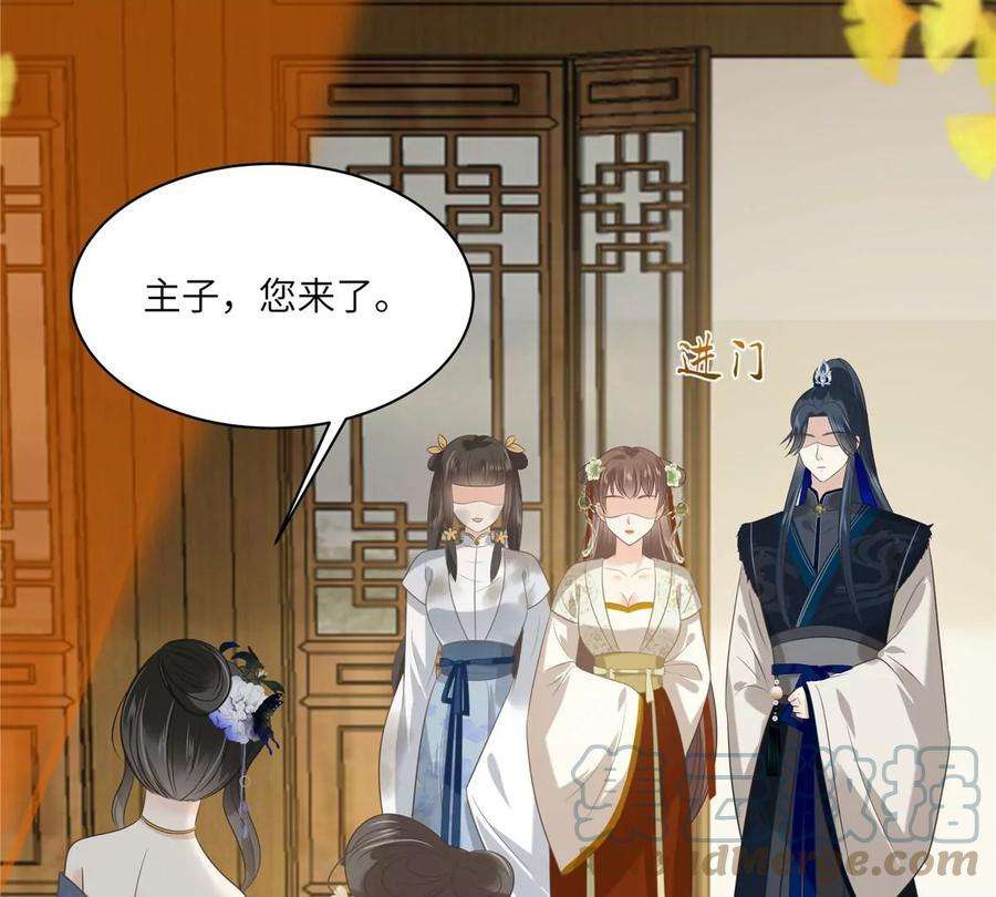 腹黑邪王宠入骨203话 凤姐失恋了