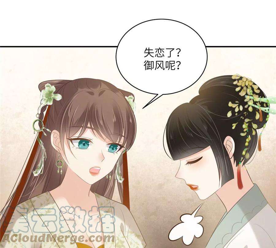 腹黑邪王宠入骨203话 凤姐失恋了