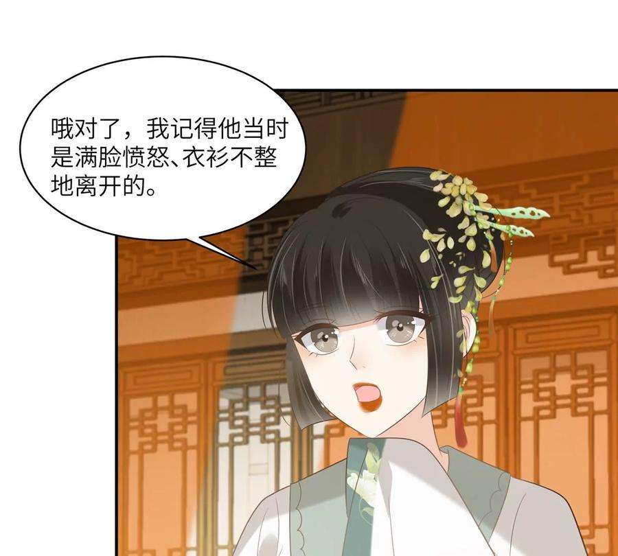 腹黑邪王宠入骨203话 凤姐失恋了
