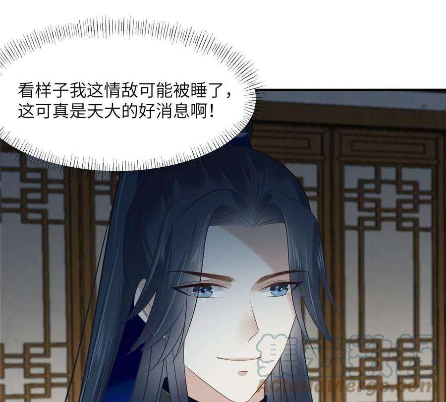 腹黑邪王宠入骨203话 凤姐失恋了