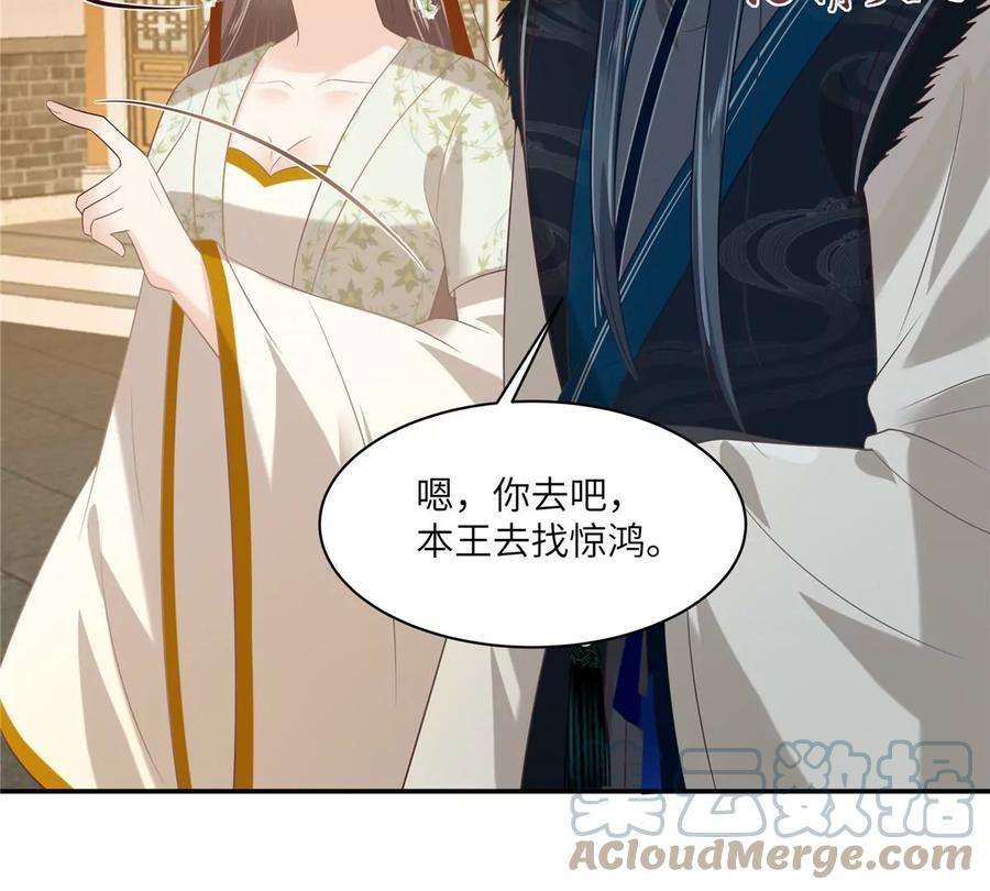 腹黑邪王宠入骨203话 凤姐失恋了