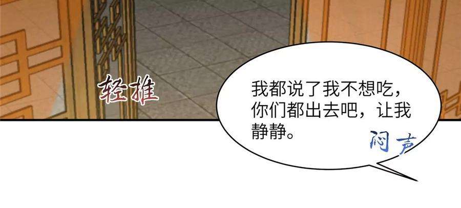腹黑邪王宠入骨203话 凤姐失恋了