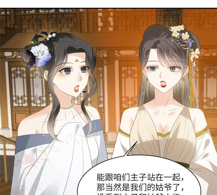 腹黑邪王宠入骨203话 凤姐失恋了