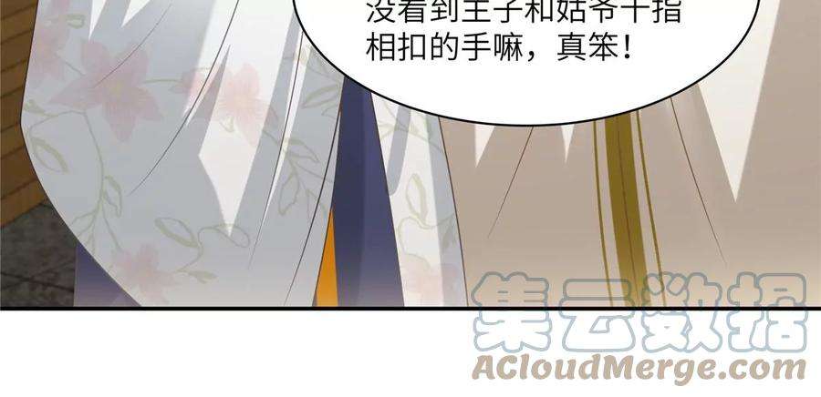 腹黑邪王宠入骨203话 凤姐失恋了
