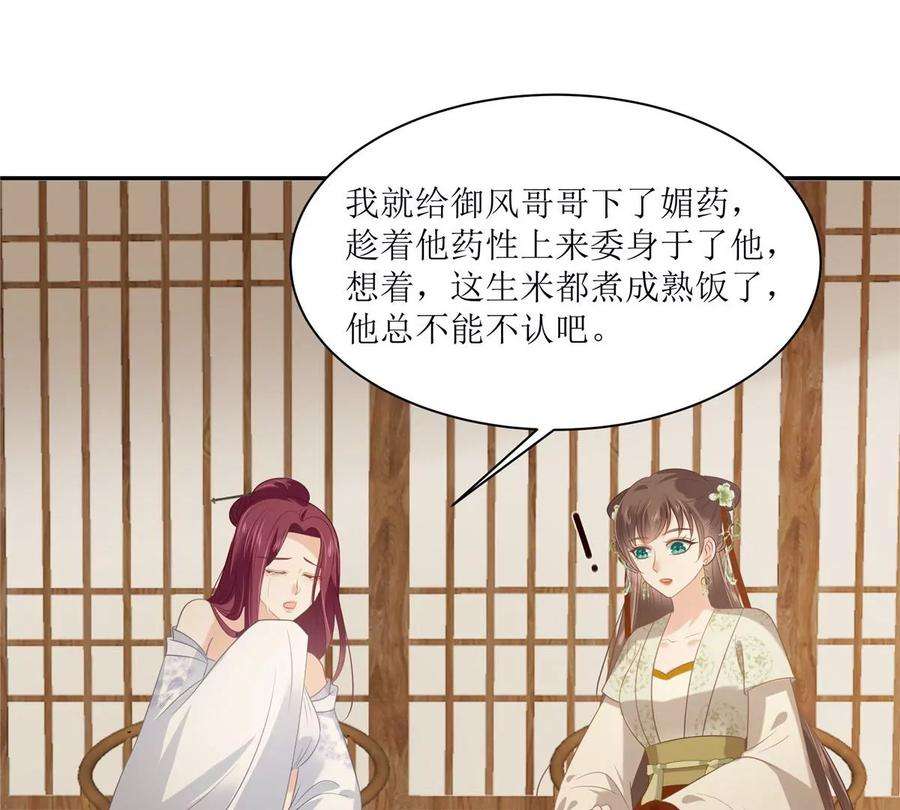 腹黑邪王宠入骨204话 你这个负心汉！