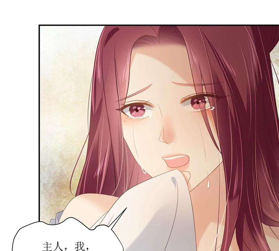 腹黑邪王宠入骨204话 你这个负心汉！