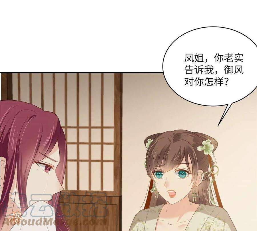 腹黑邪王宠入骨204话 你这个负心汉！