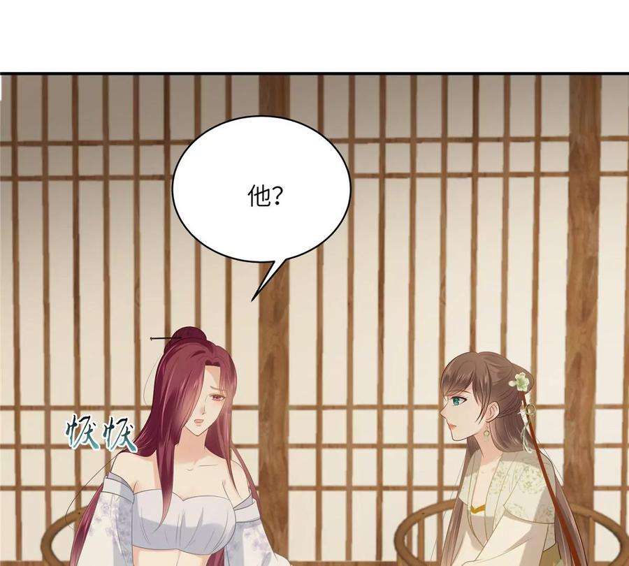 腹黑邪王宠入骨204话 你这个负心汉！