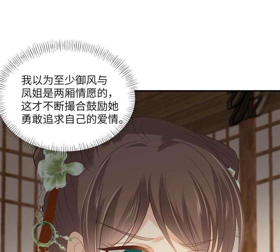 腹黑邪王宠入骨204话 你这个负心汉！