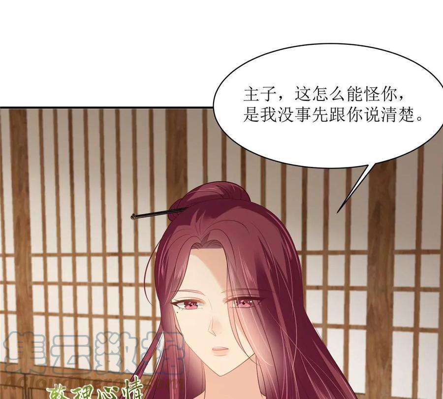 腹黑邪王宠入骨204话 你这个负心汉！