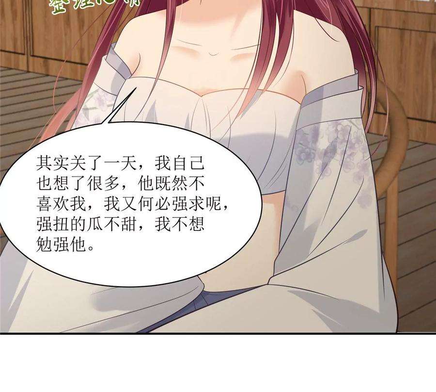 腹黑邪王宠入骨204话 你这个负心汉！