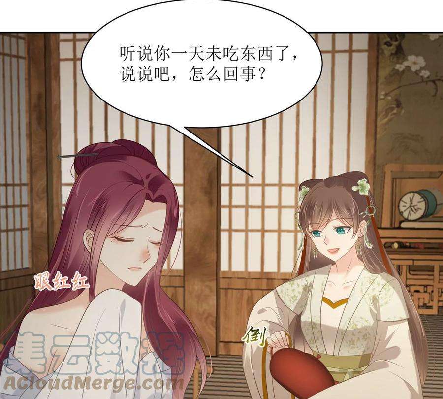 腹黑邪王宠入骨204话 你这个负心汉！