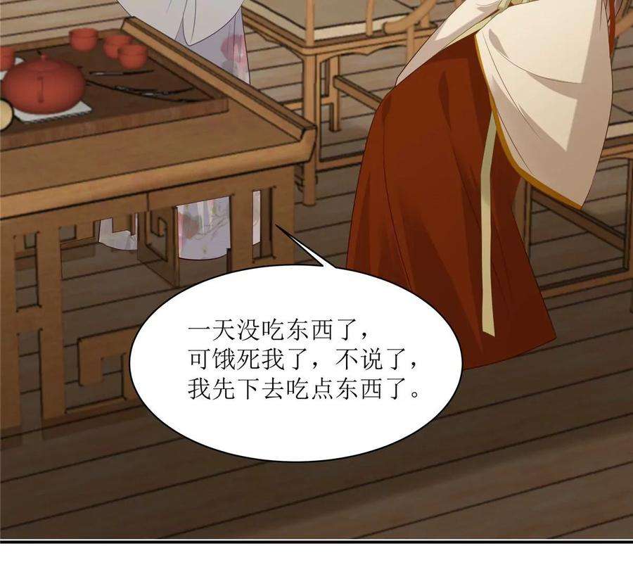 腹黑邪王宠入骨204话 你这个负心汉！