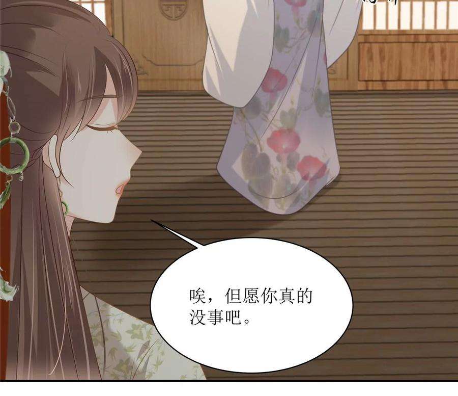 腹黑邪王宠入骨204话 你这个负心汉！