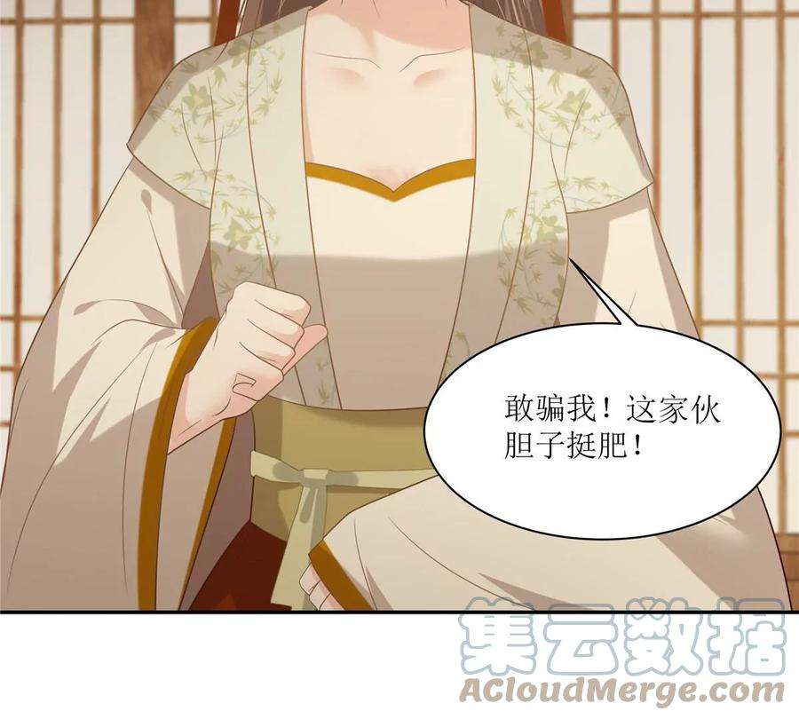 腹黑邪王宠入骨204话 你这个负心汉！