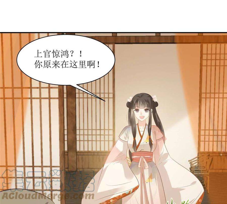 腹黑邪王宠入骨204话 你这个负心汉！