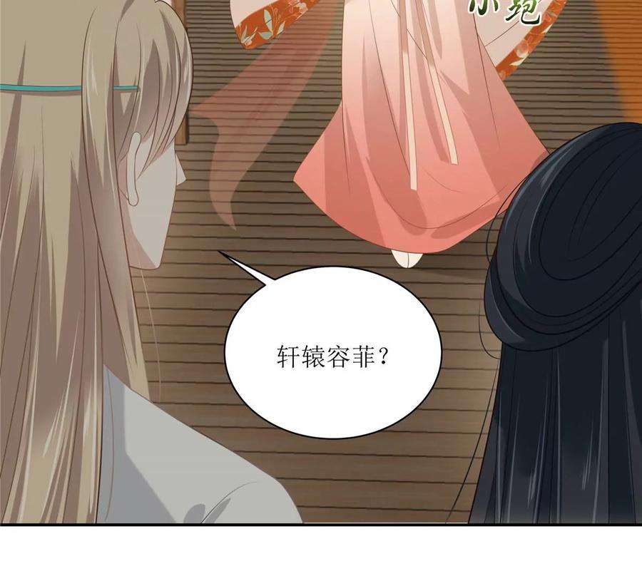 腹黑邪王宠入骨204话 你这个负心汉！