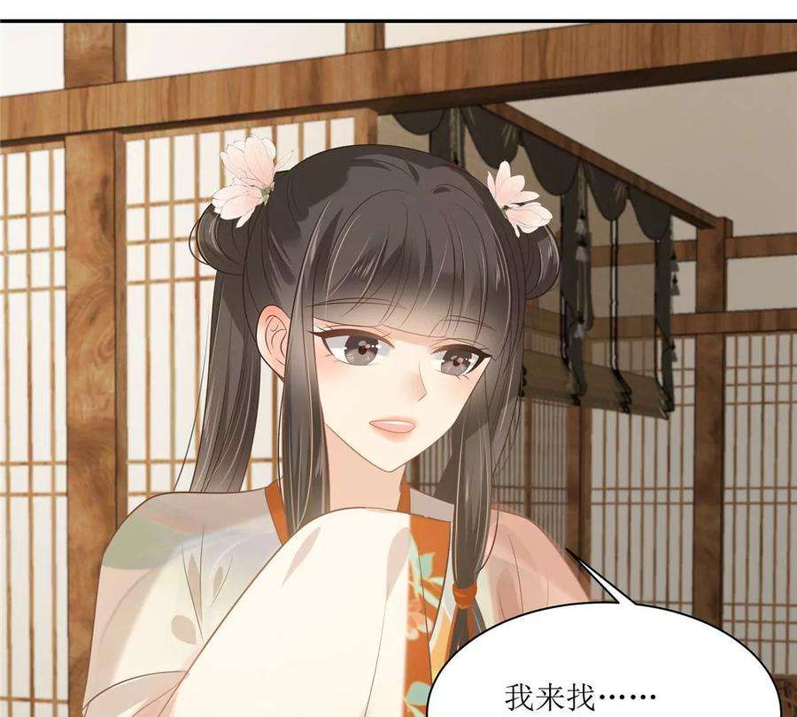 腹黑邪王宠入骨204话 你这个负心汉！