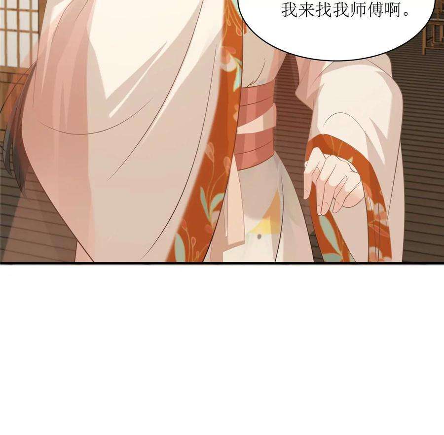 腹黑邪王宠入骨204话 你这个负心汉！