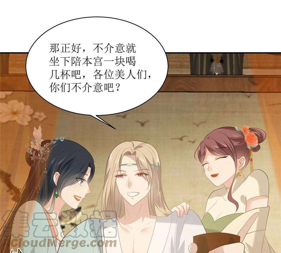 腹黑邪王宠入骨204话 你这个负心汉！