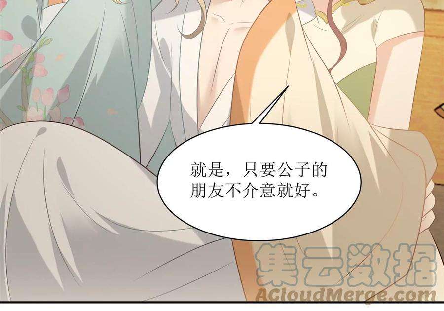 腹黑邪王宠入骨204话 你这个负心汉！