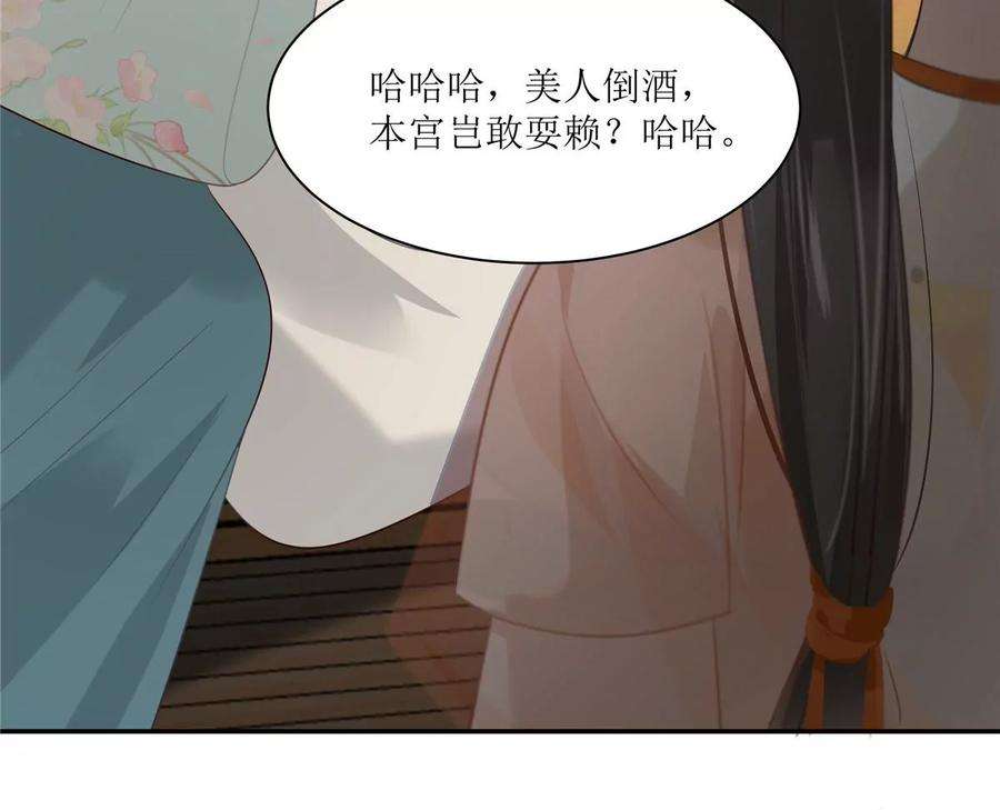 腹黑邪王宠入骨204话 你这个负心汉！