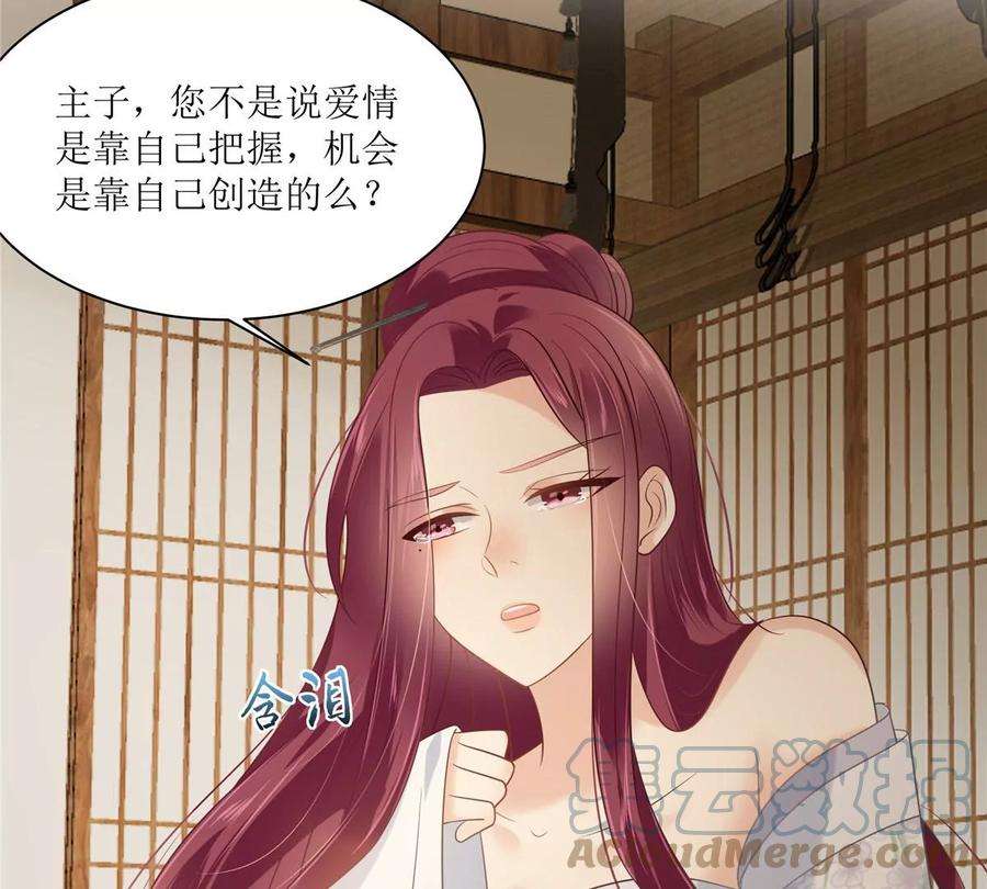 腹黑邪王宠入骨204话 你这个负心汉！