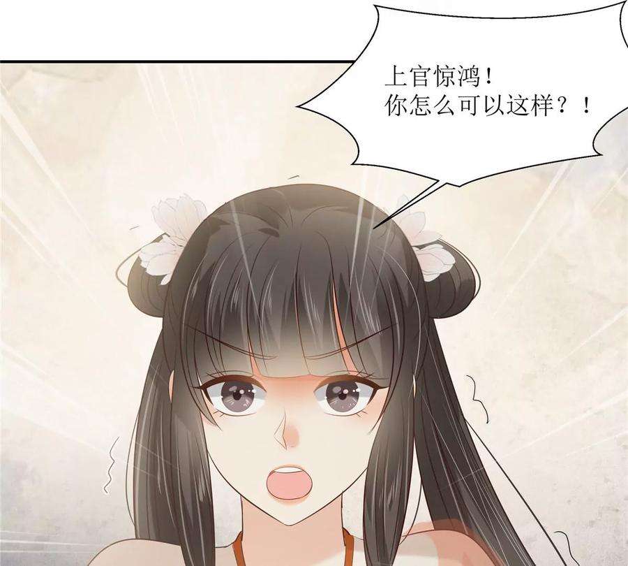 腹黑邪王宠入骨204话 你这个负心汉！