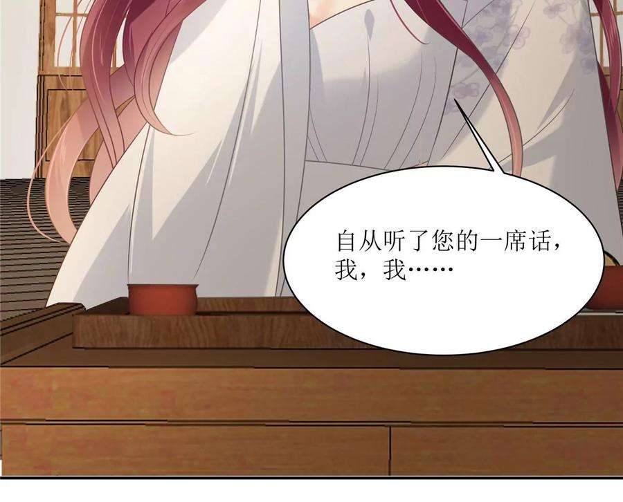 腹黑邪王宠入骨204话 你这个负心汉！