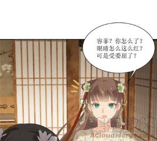 腹黑邪王宠入骨205话 喜欢你是我瞎了眼