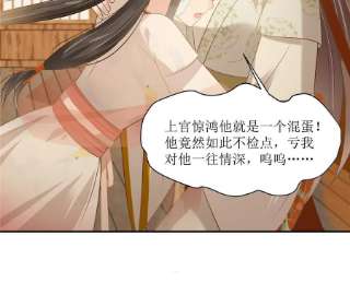 腹黑邪王宠入骨205话 喜欢你是我瞎了眼