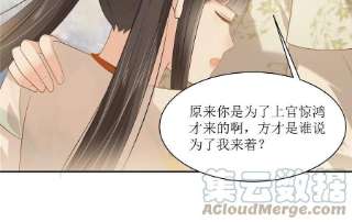 腹黑邪王宠入骨205话 喜欢你是我瞎了眼