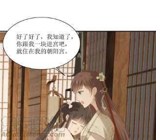 腹黑邪王宠入骨205话 喜欢你是我瞎了眼