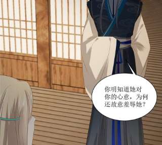 腹黑邪王宠入骨205话 喜欢你是我瞎了眼